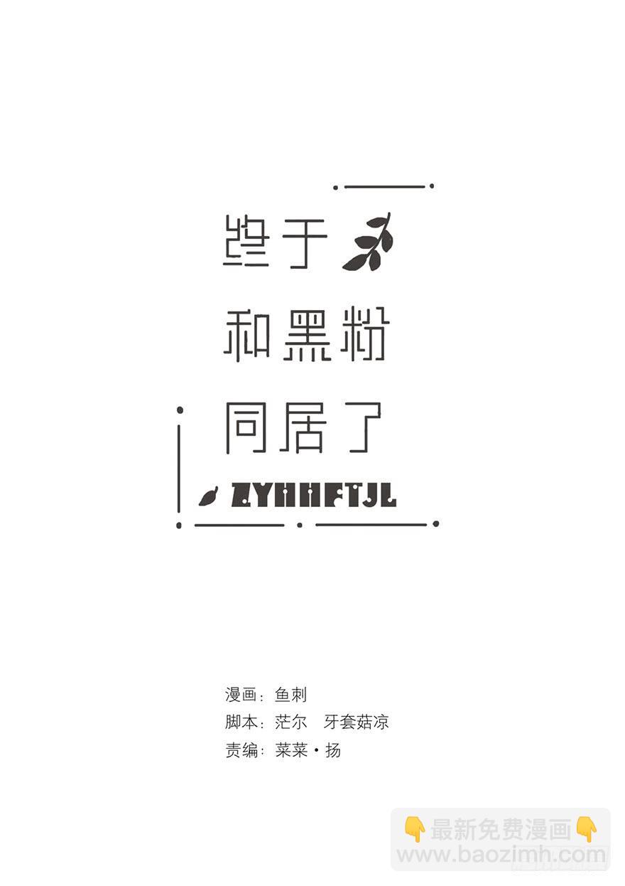你不是我的style-第20话
