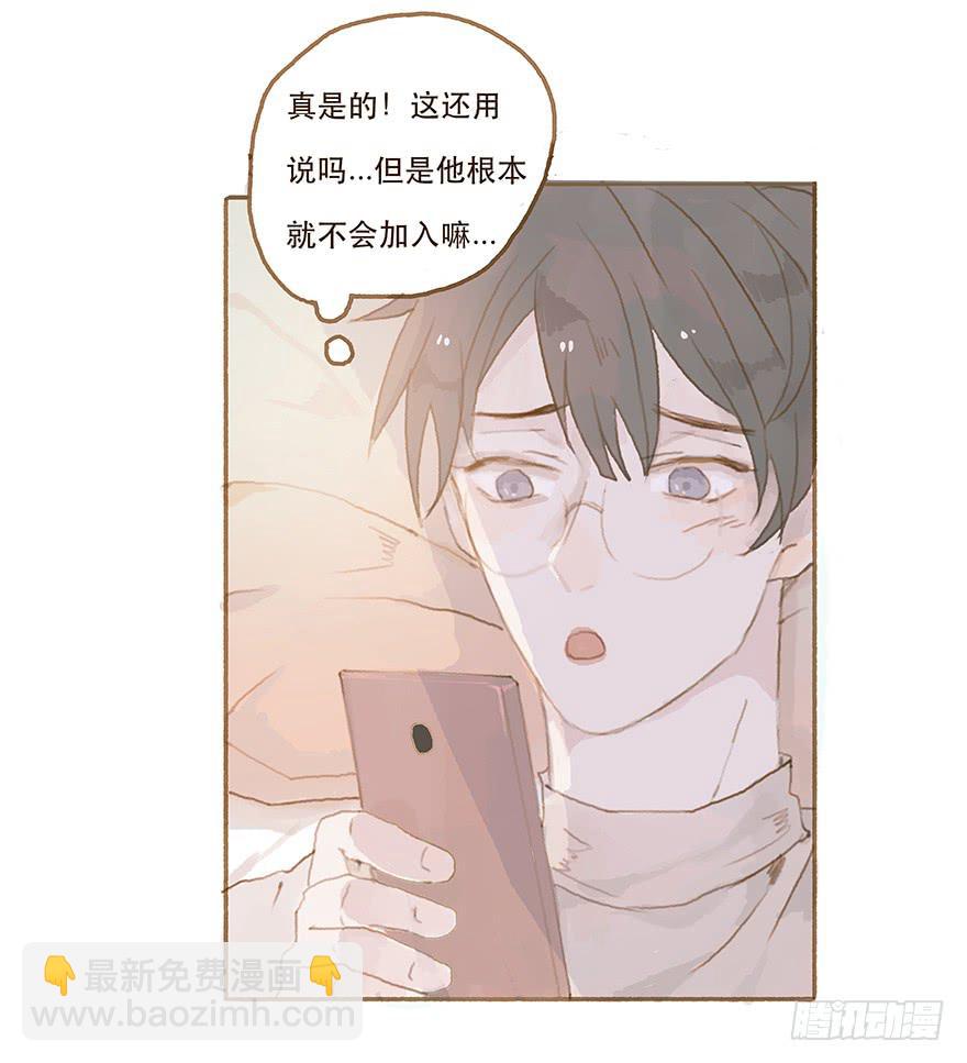 全民偶像醋意爆发-第24话