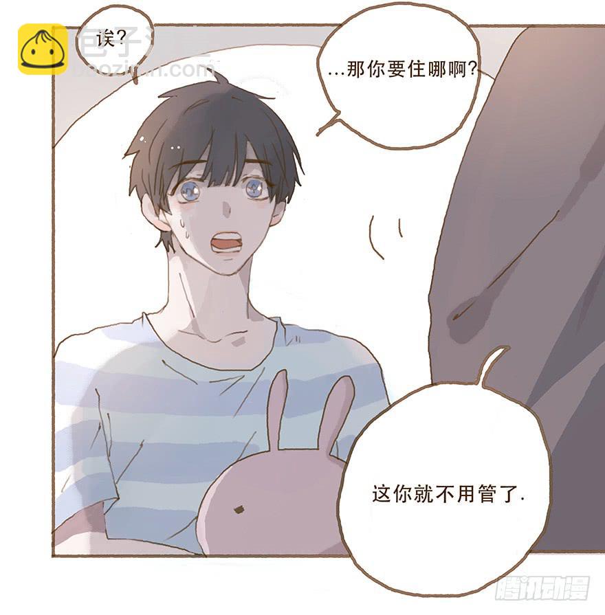 你就这么讨厌我？-第28话