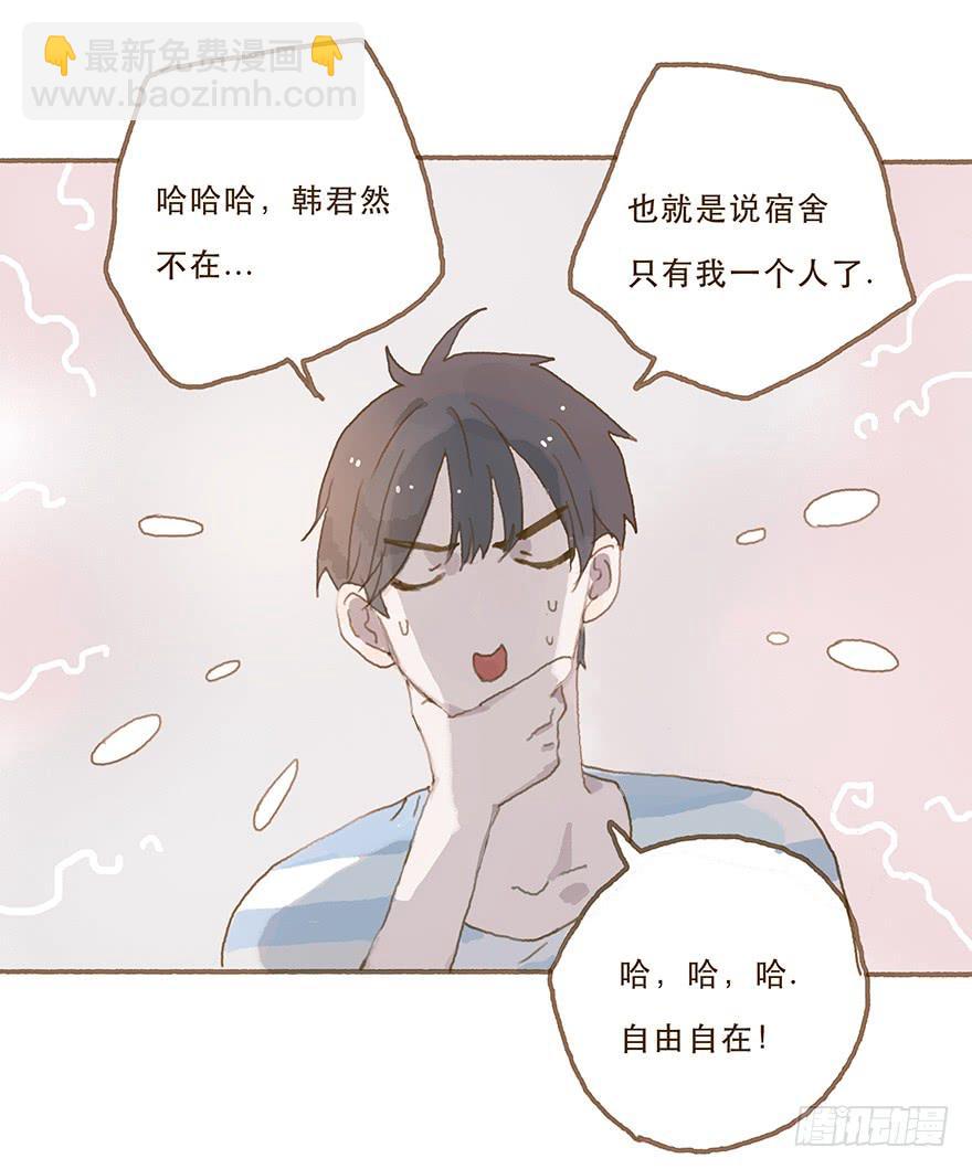你就这么讨厌我？-第28话