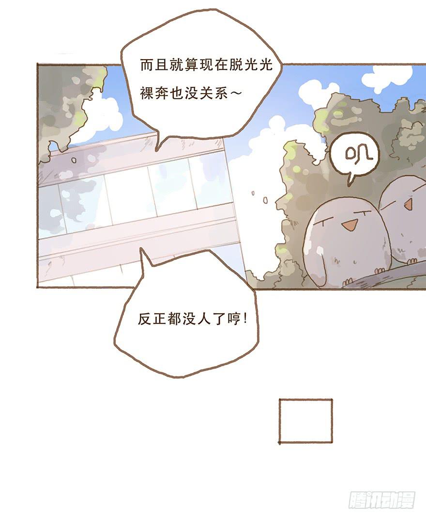 你就这么讨厌我？-第28话