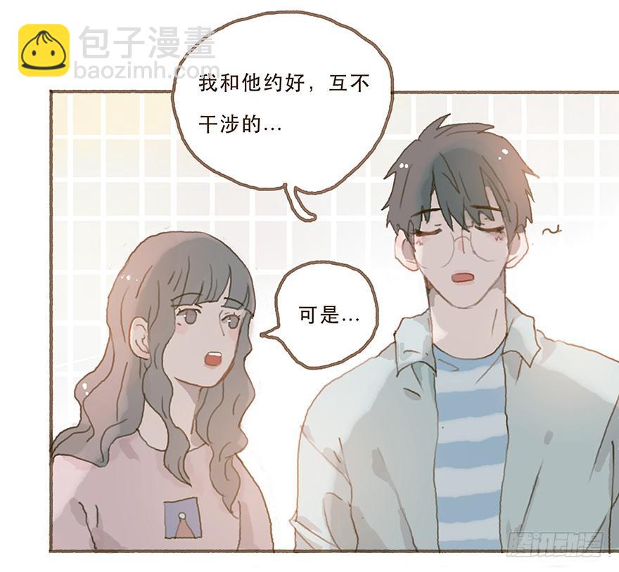 你就这么讨厌我？-第28话