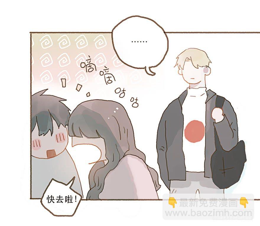 你就这么讨厌我？-第28话