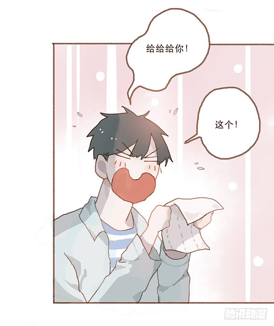 你就这么讨厌我？-第28话
