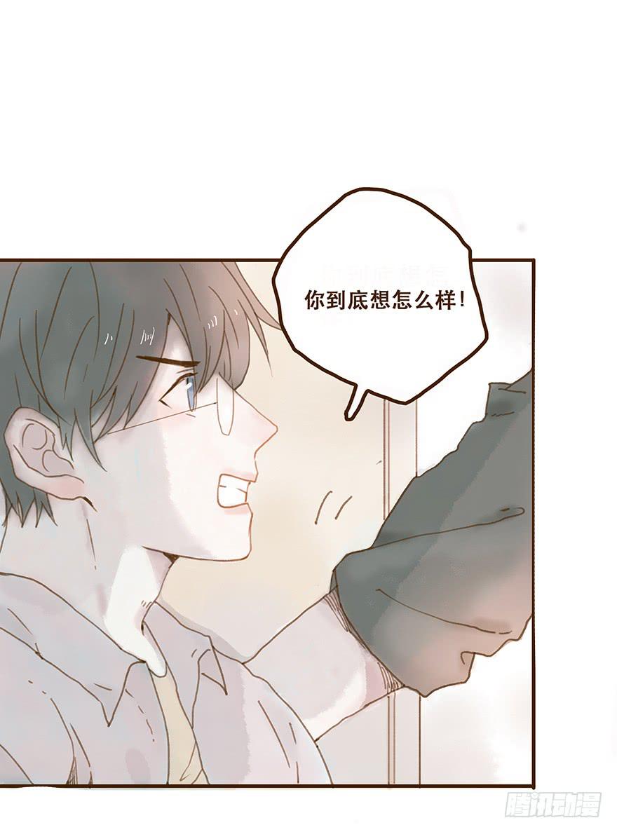 我不是你的奴隶(1/2)-第30话