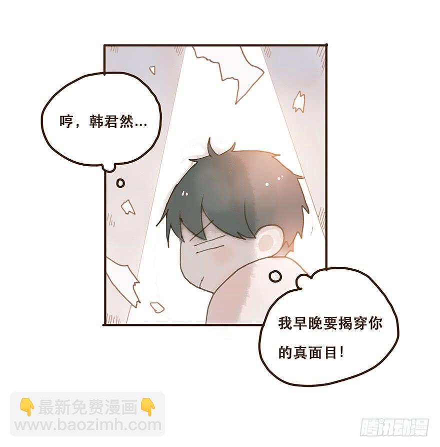 我不是你的奴隶(1/2)-第30话