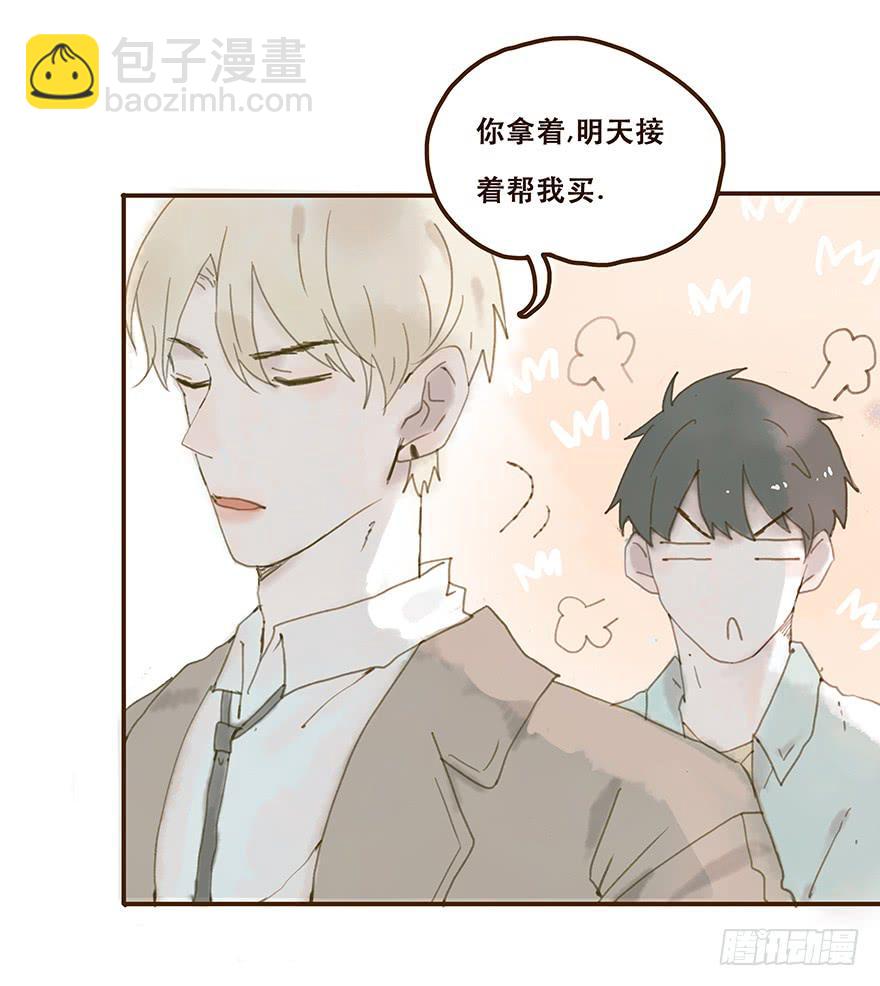 我不是你的奴隶(1/2)-第30话