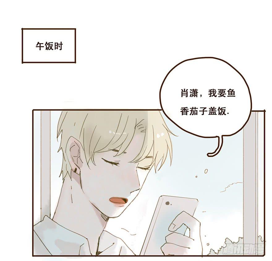 我不是你的奴隶(1/2)-第30话