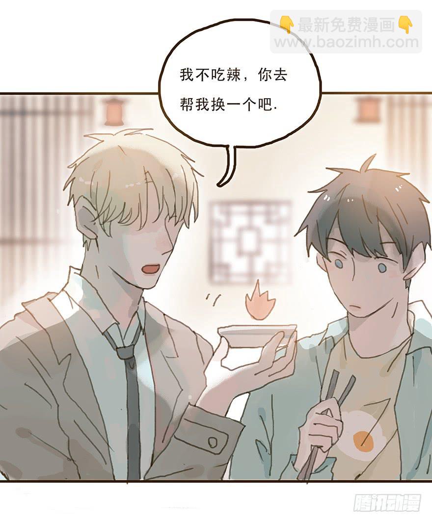 我不是你的奴隶(1/2)-第30话