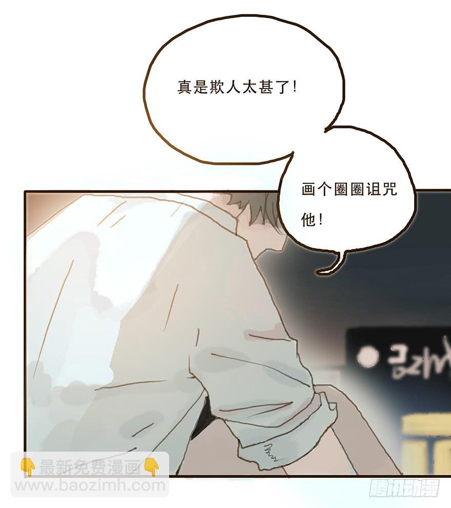 我不是你的奴隶(1/2)-第30话