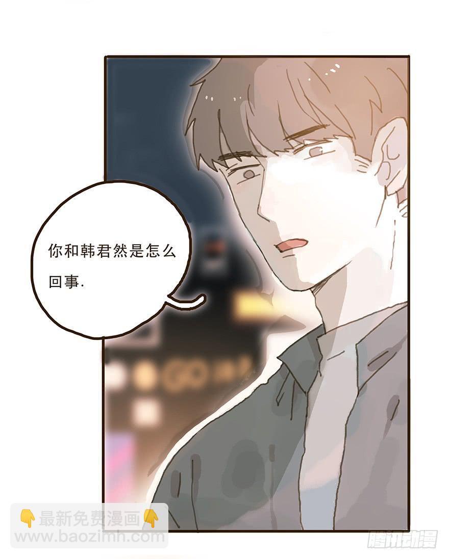 我不是你的奴隶(1/2)-第30话