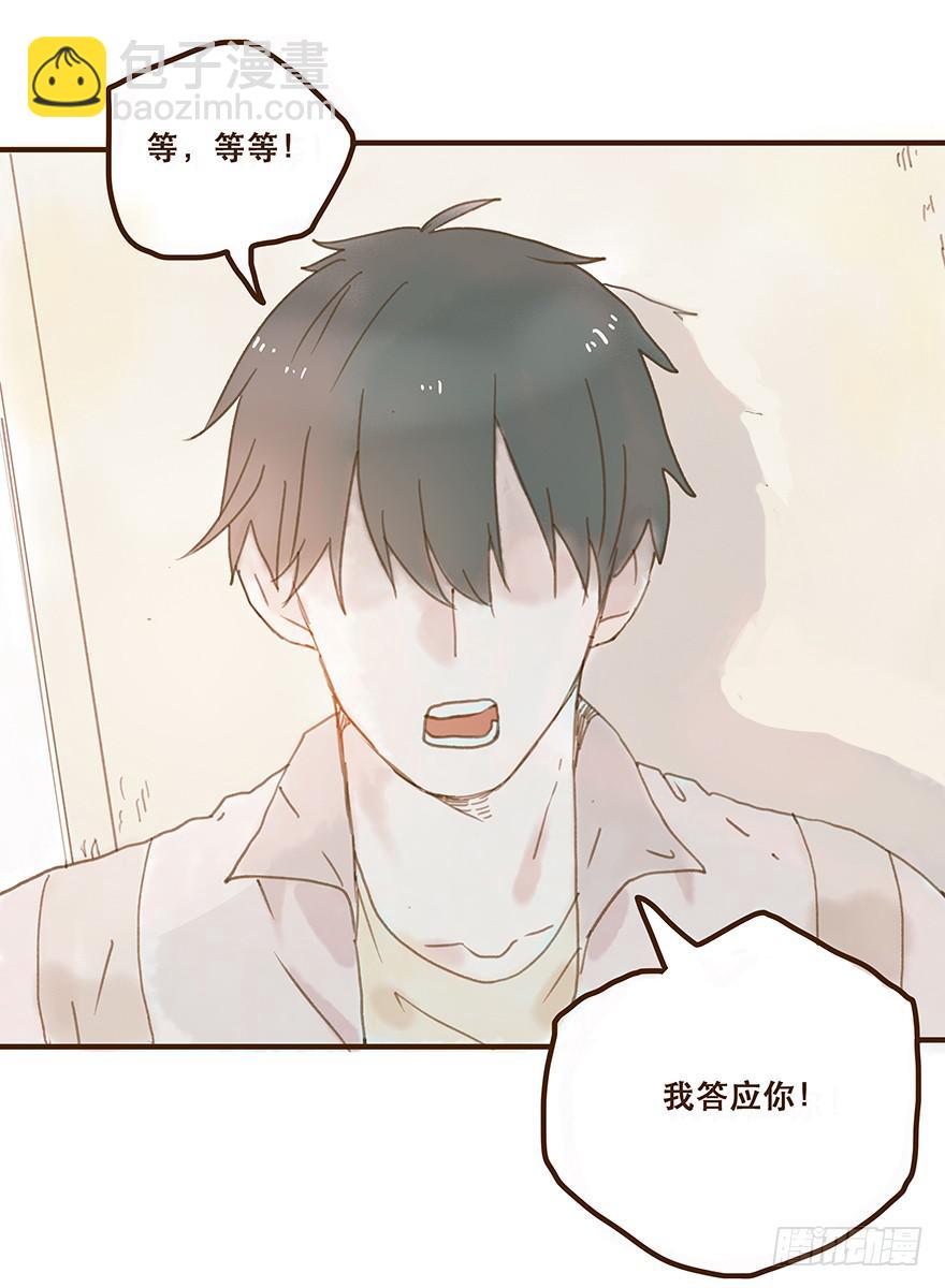 我不是你的奴隶(1/2)-第30话