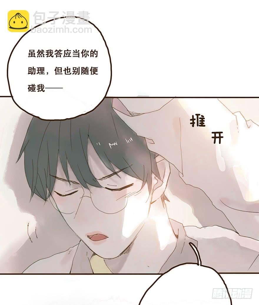 我不是你的奴隶(1/2)-第30话