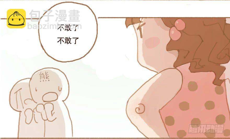 我对你有兴趣(1/2)-第4话