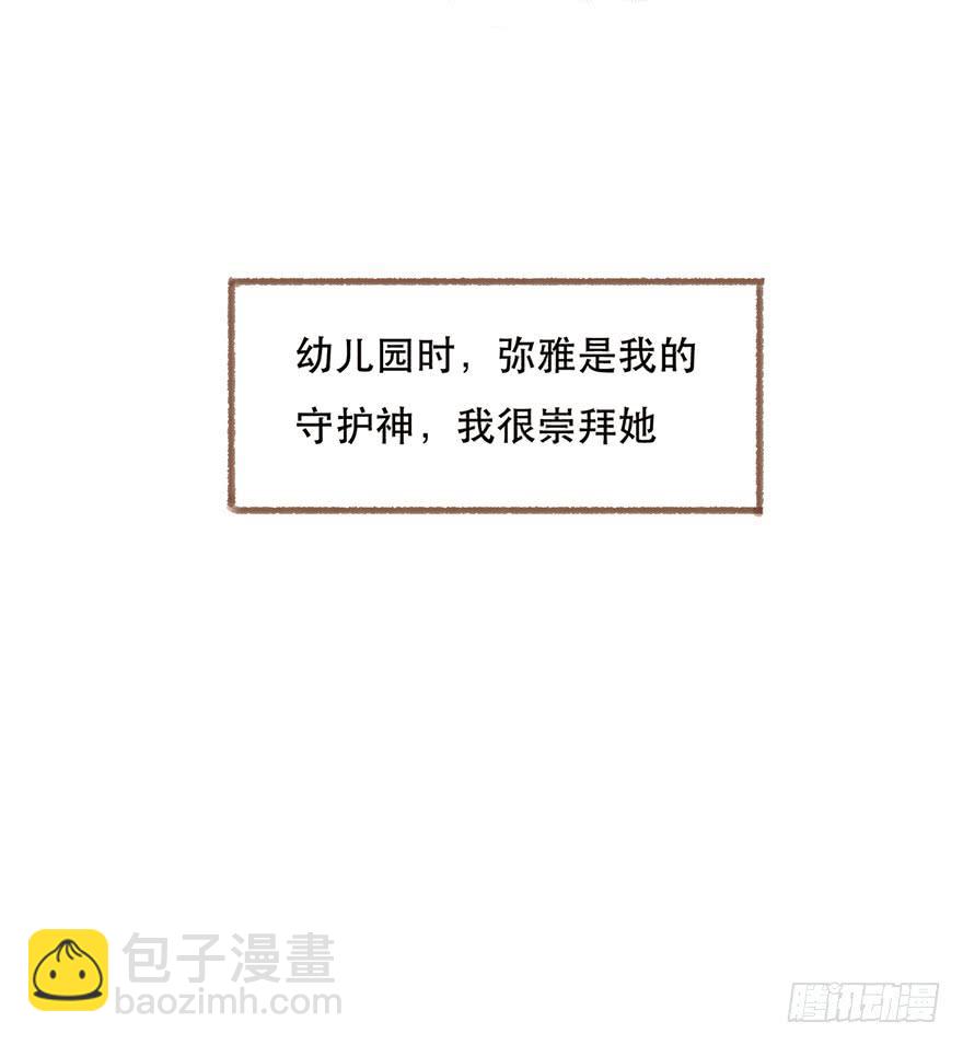我对你有兴趣(1/2)-第4话
