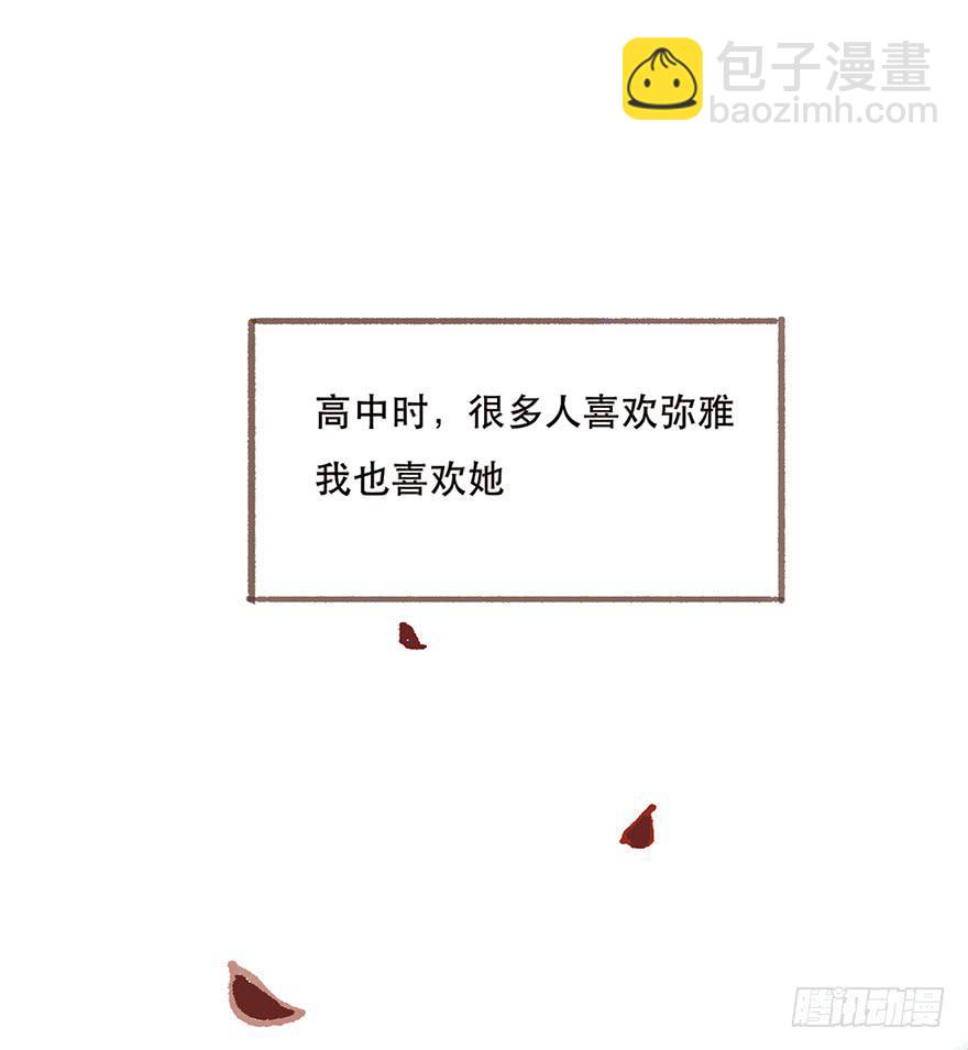 我对你有兴趣(1/2)-第4话