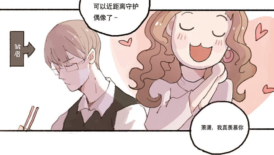 我对你有兴趣(1/2)-第4话