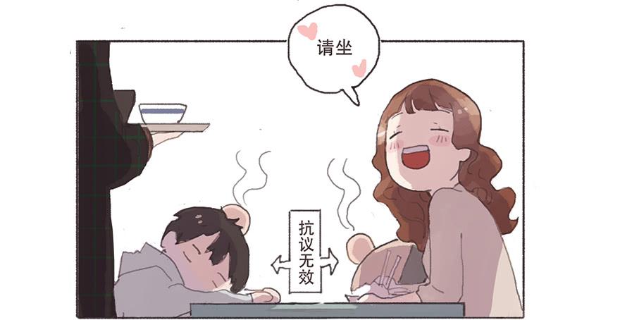 我对你有兴趣(1/2)-第4话