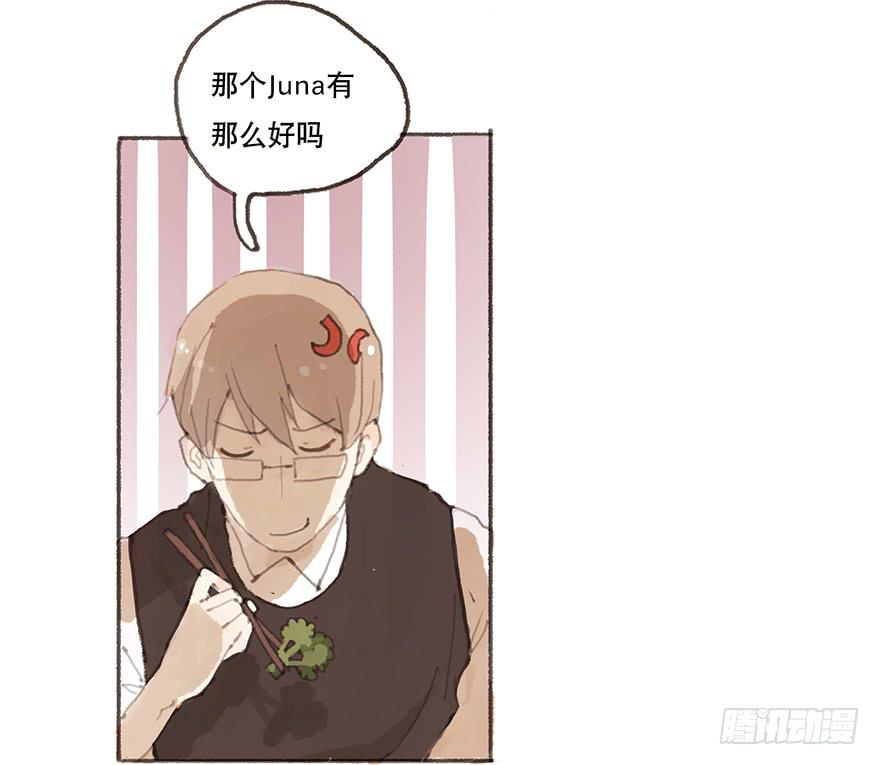 我对你有兴趣(1/2)-第4话