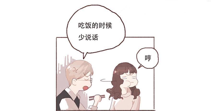 我对你有兴趣(1/2)-第4话