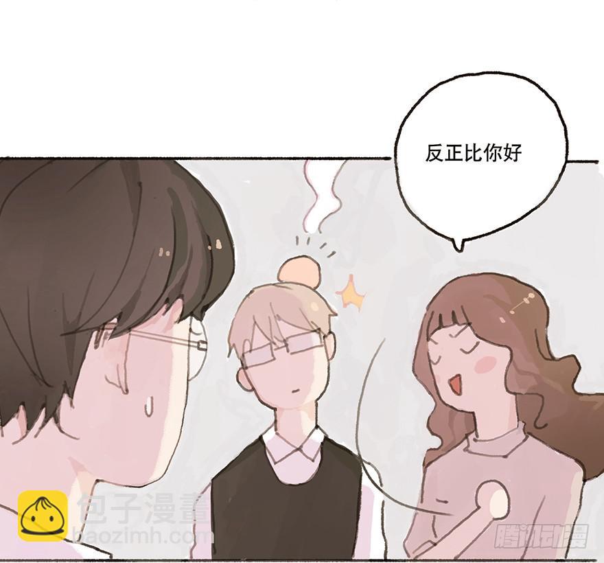 我对你有兴趣(1/2)-第4话