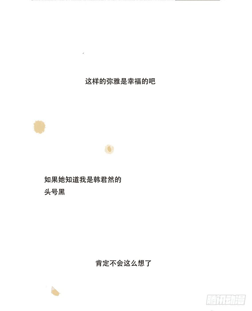 我对你有兴趣(1/2)-第4话