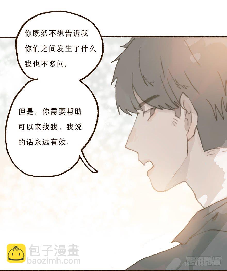 我不喜欢你这样的-第32话