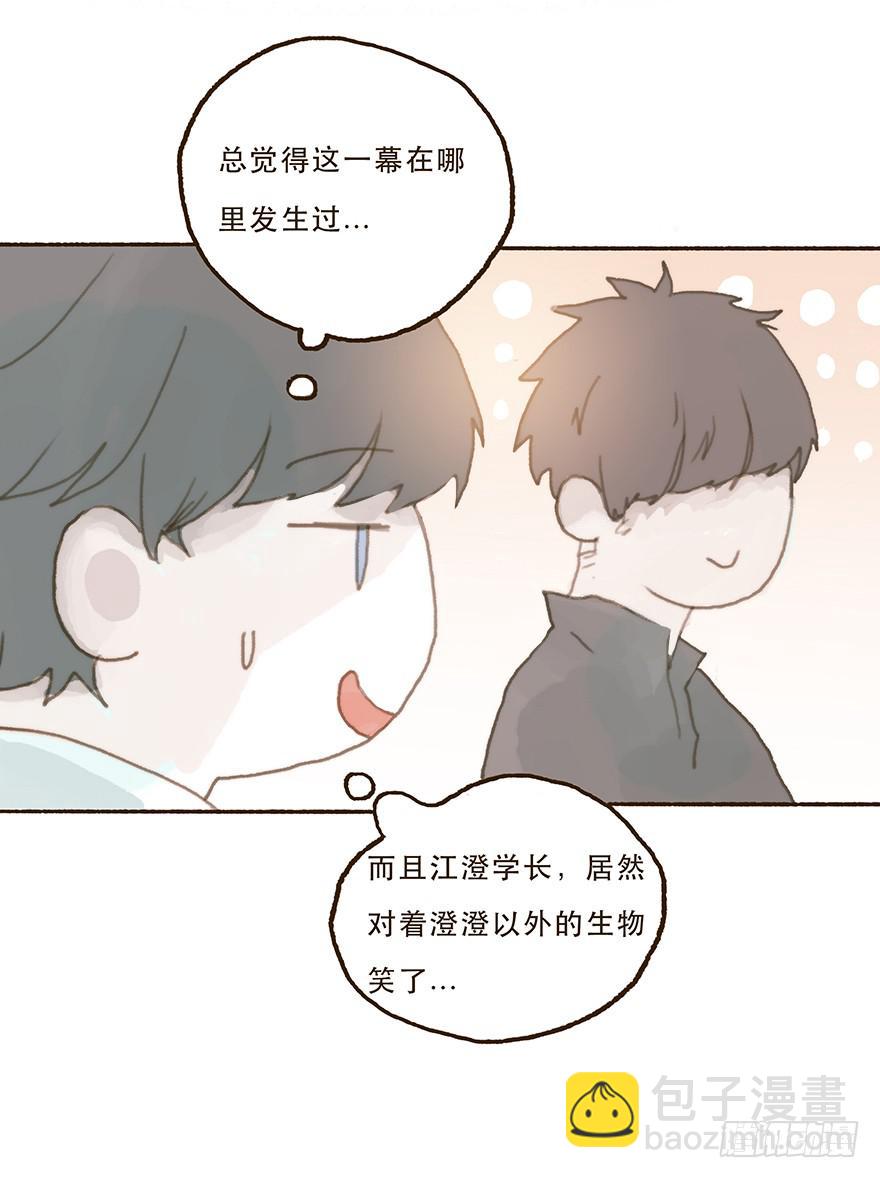 我不喜欢你这样的-第32话