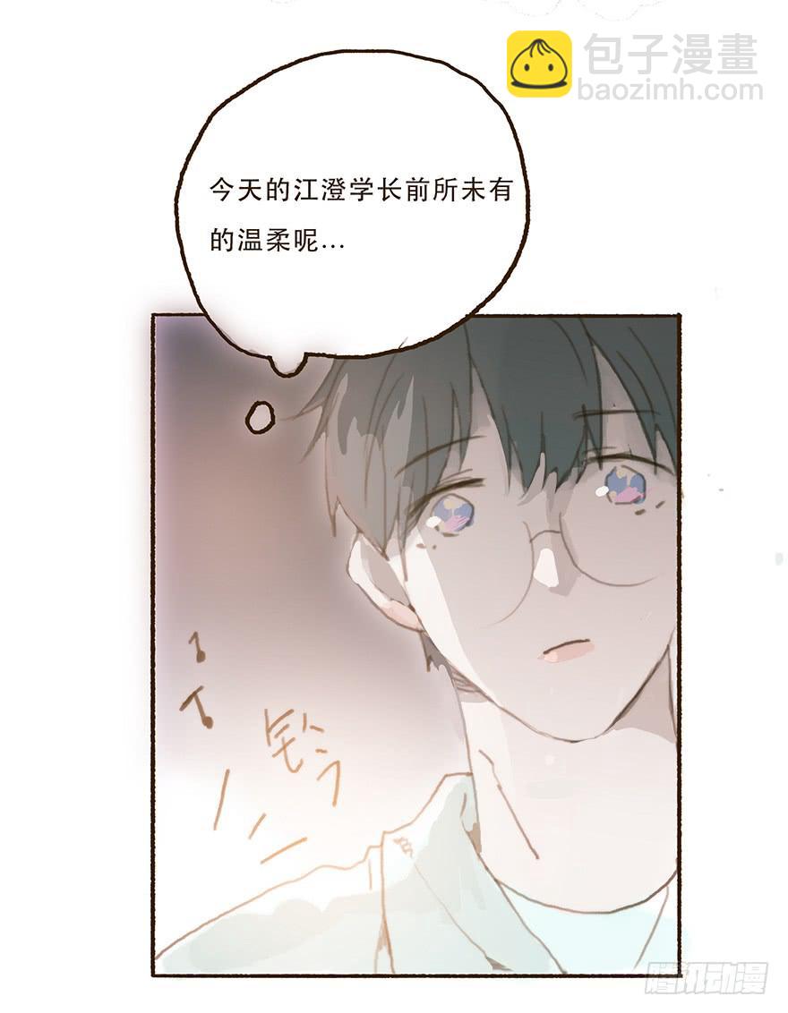 我不喜欢你这样的-第32话