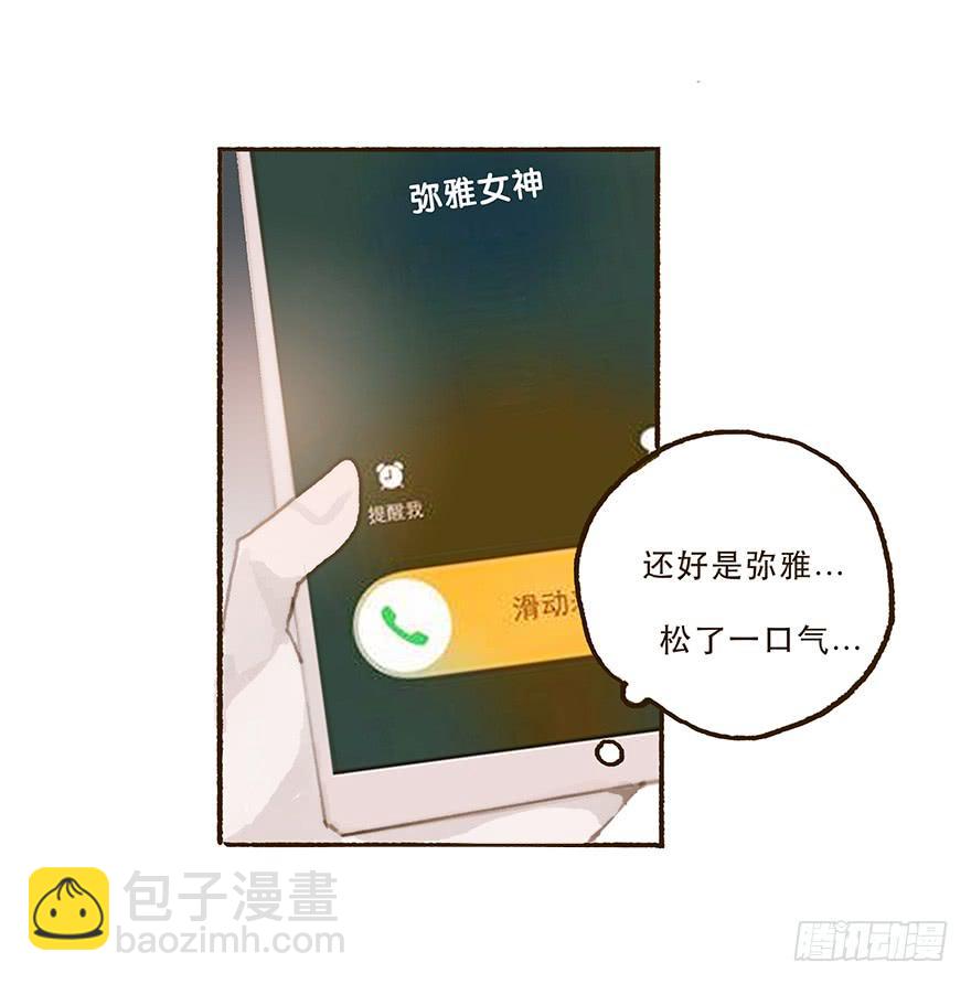 我不喜欢你这样的-第32话