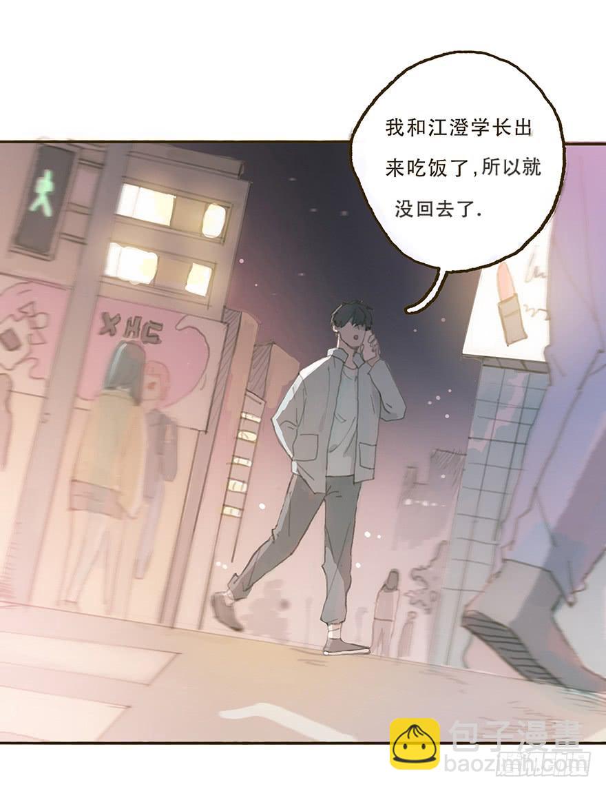 我不喜欢你这样的-第32话