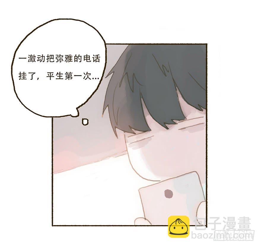 我不喜欢你这样的-第32话