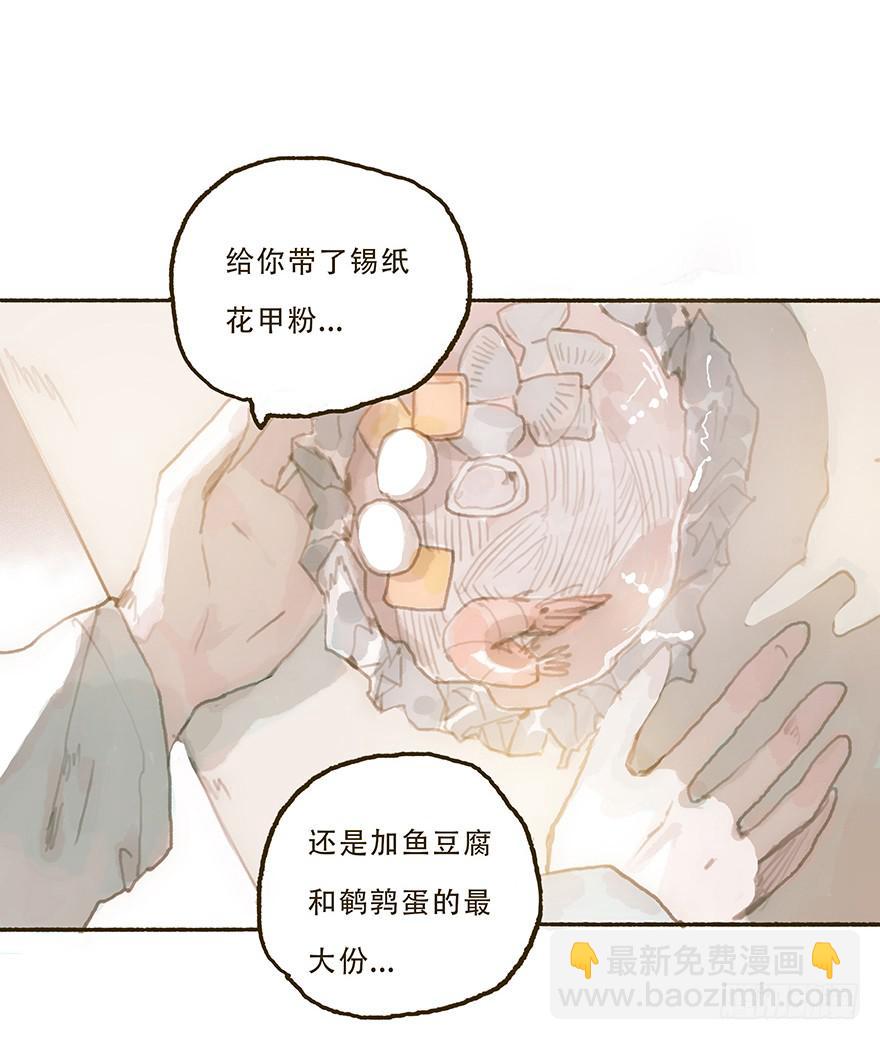 我不喜欢你这样的-第32话