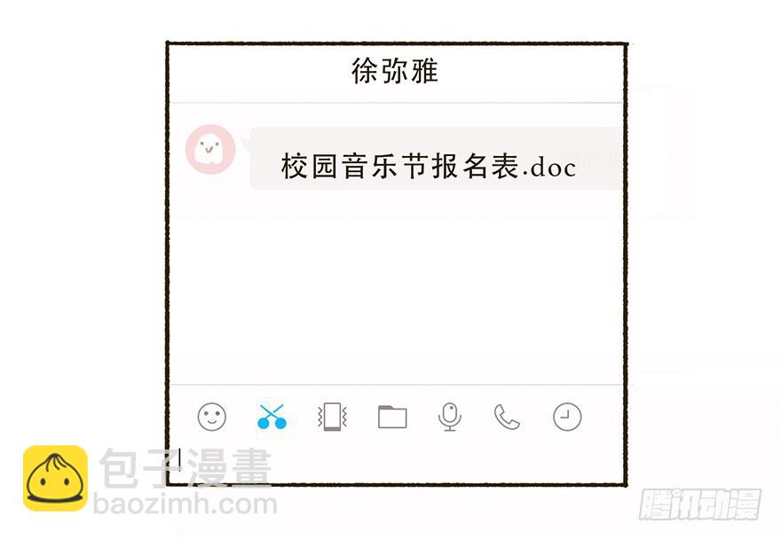 我不喜欢你这样的-第32话