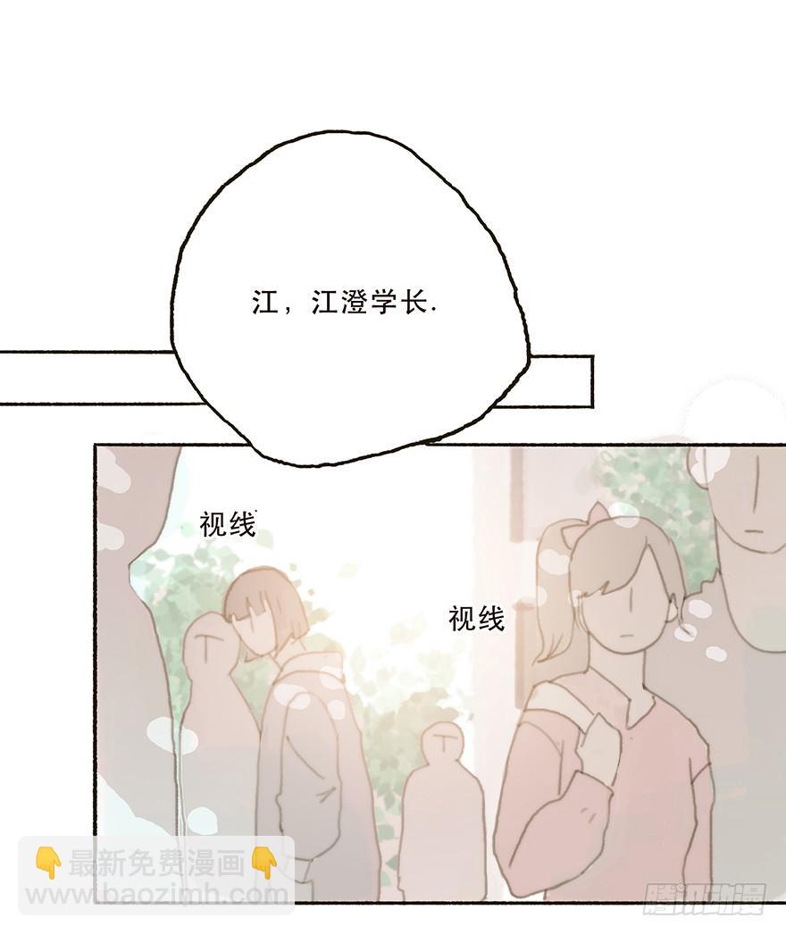 我不喜欢你这样的-第32话
