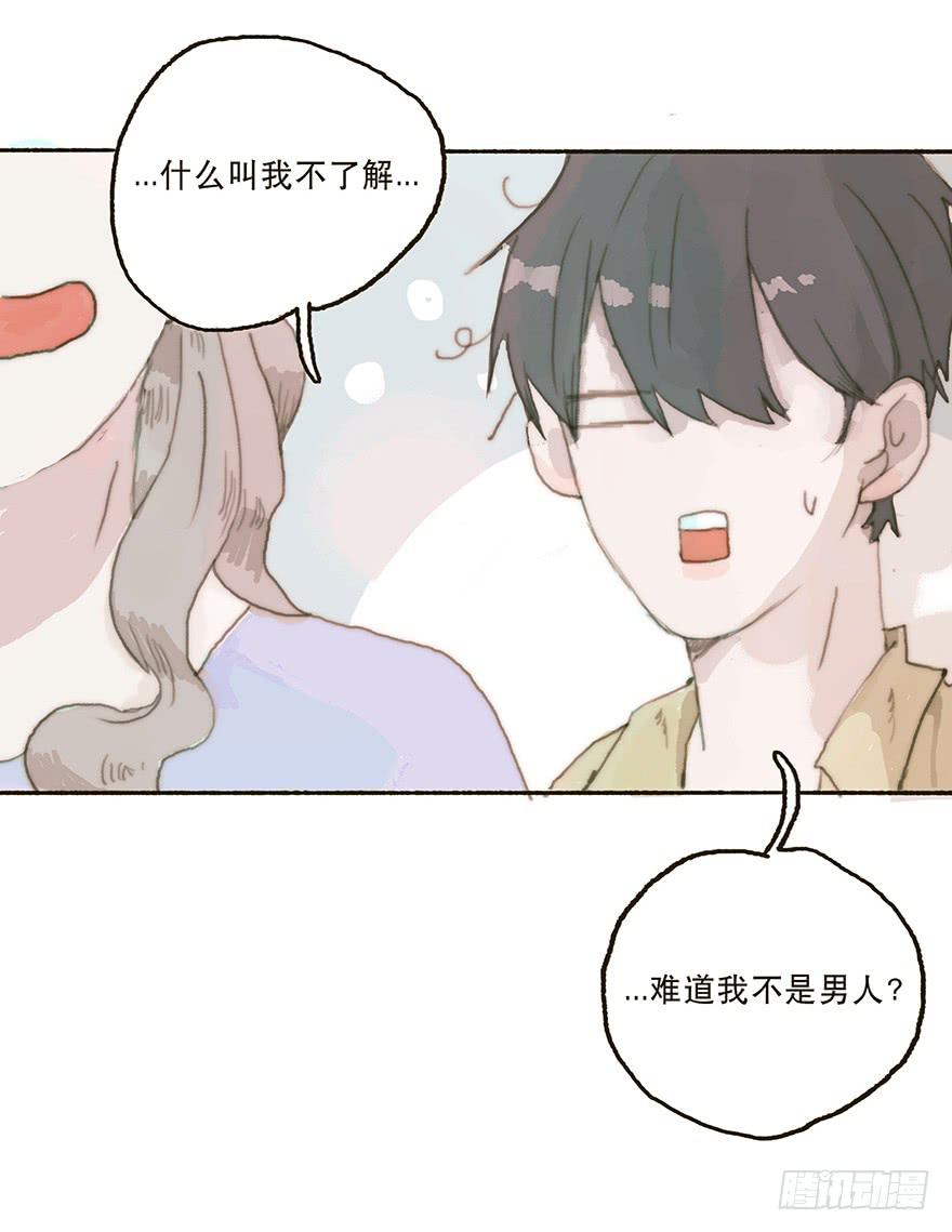 难道我不是男人？-第34话