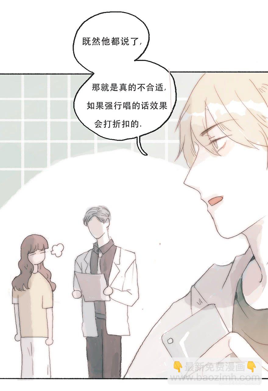 难道我不是男人？-第34话