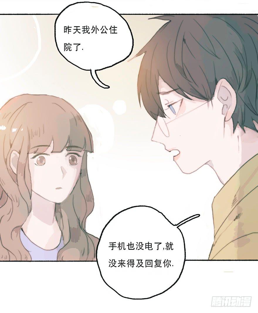难道我不是男人？-第34话