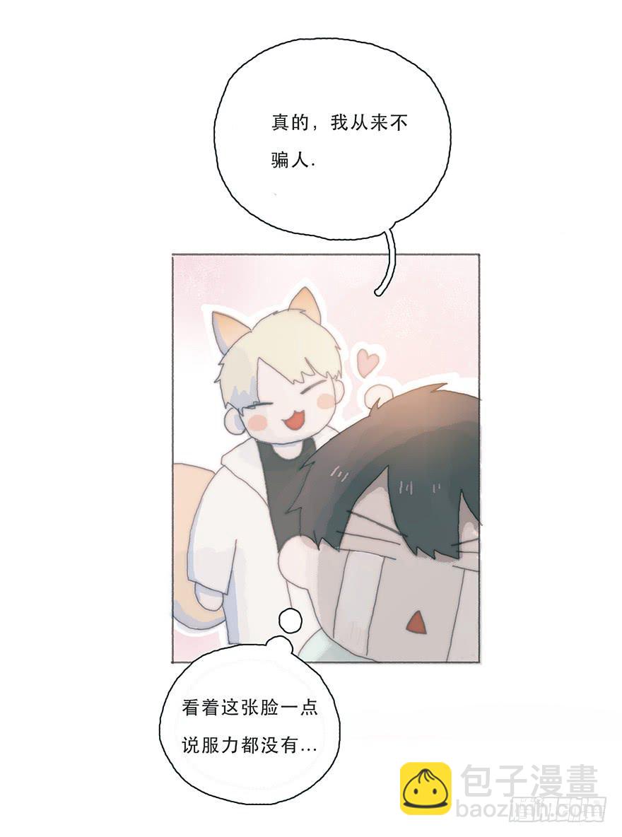 变态与小可爱的对抗-第36话