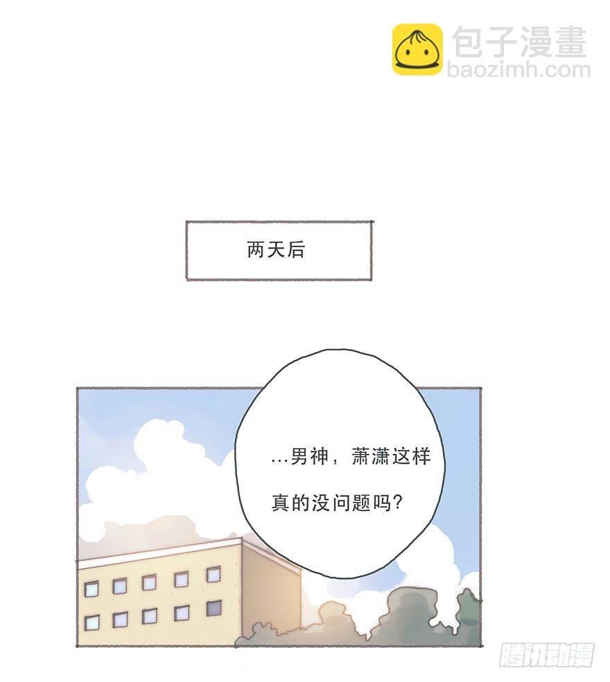 你的眼里只有我一个(1/2)-第38话