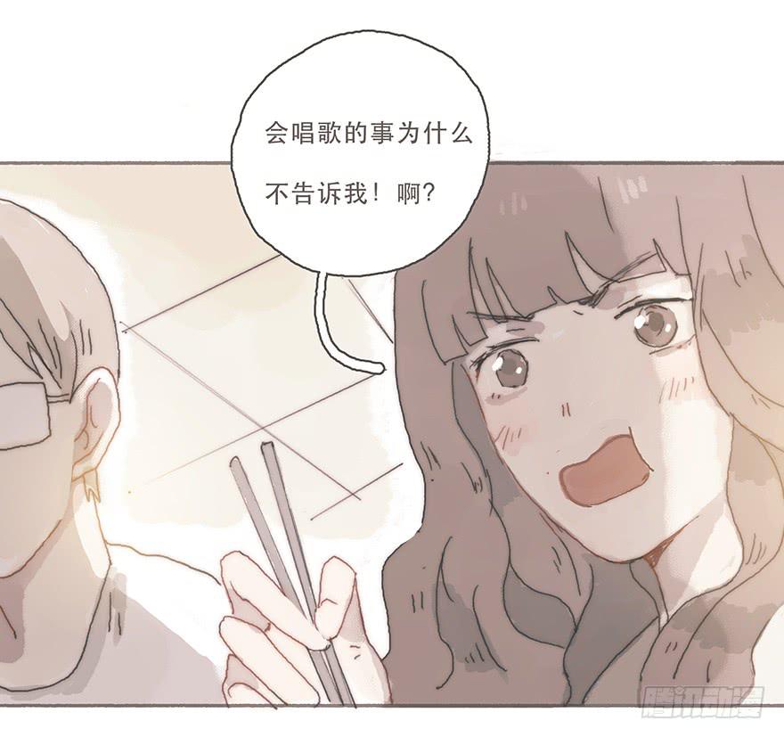 你的眼里只有我一个(1/2)-第38话