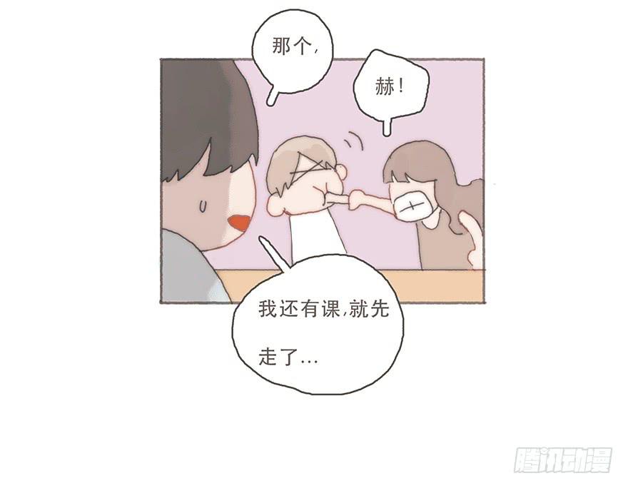 你的眼里只有我一个(1/2)-第38话