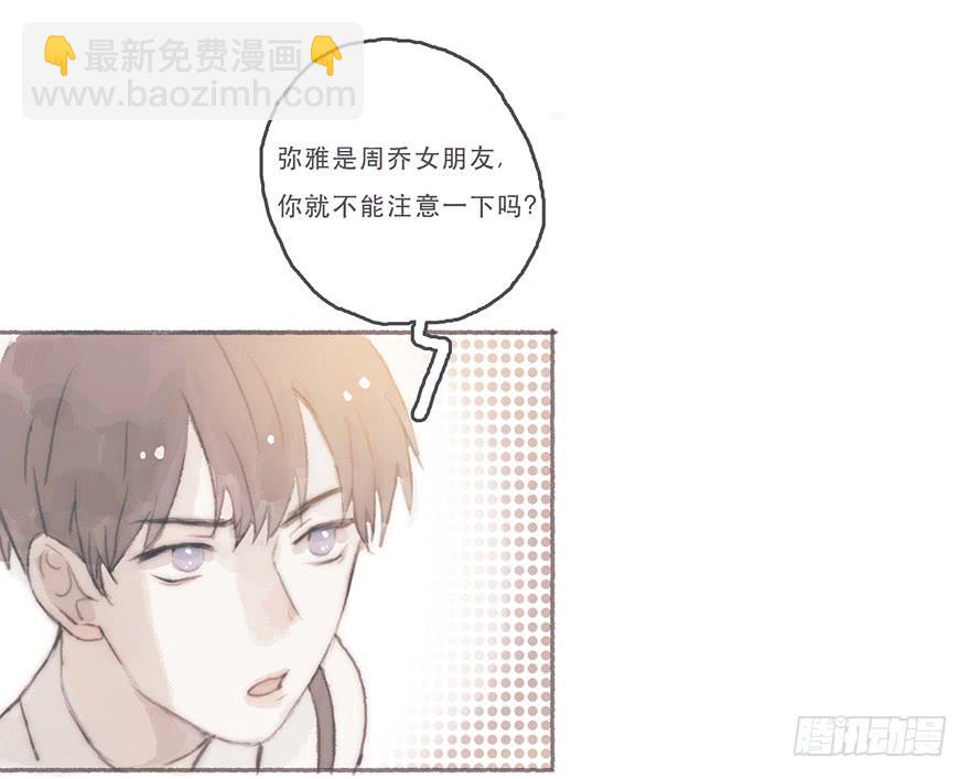 你的情敌出现了-第42话