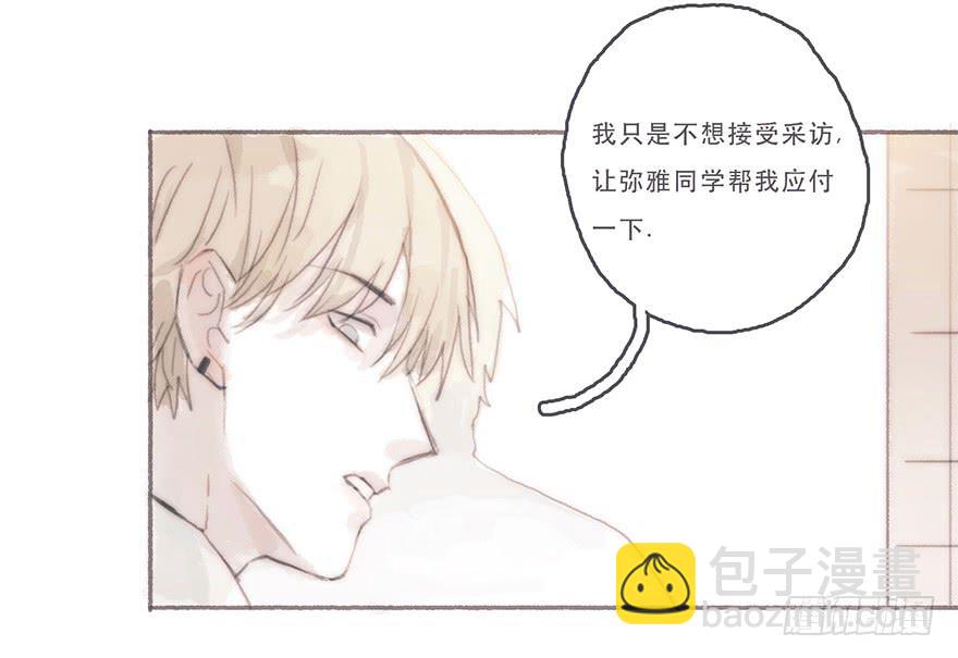 你的情敌出现了-第42话