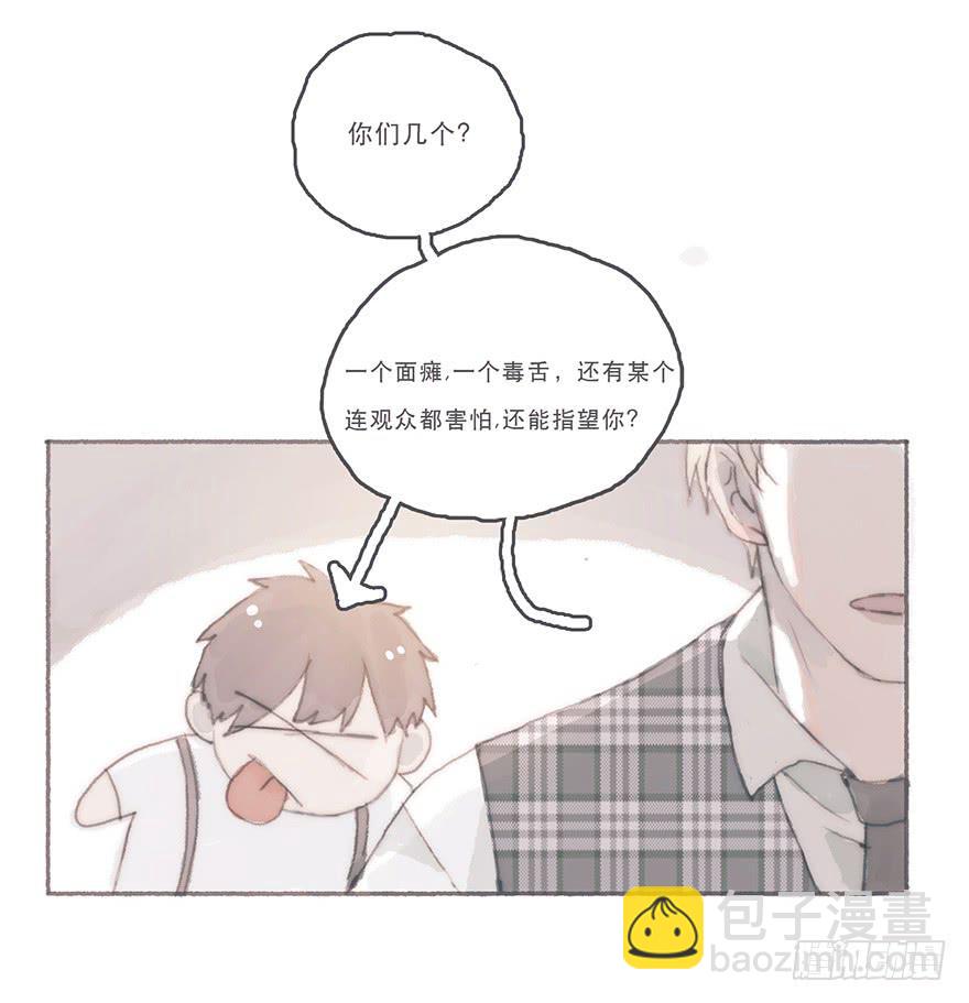 你的情敌出现了-第42话