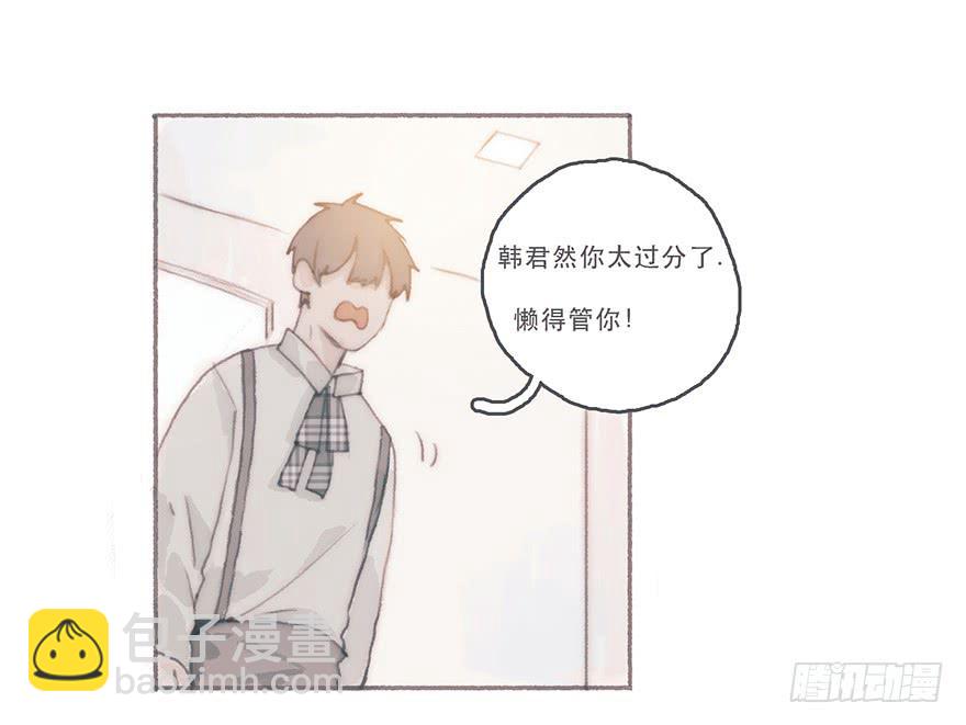 你的情敌出现了-第42话