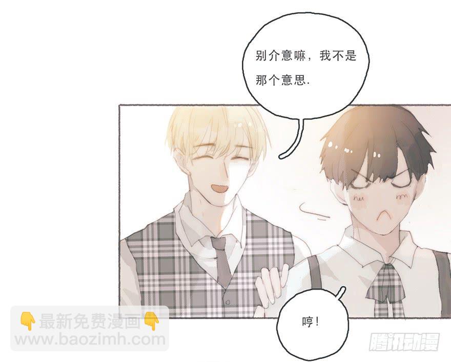 你的情敌出现了-第42话
