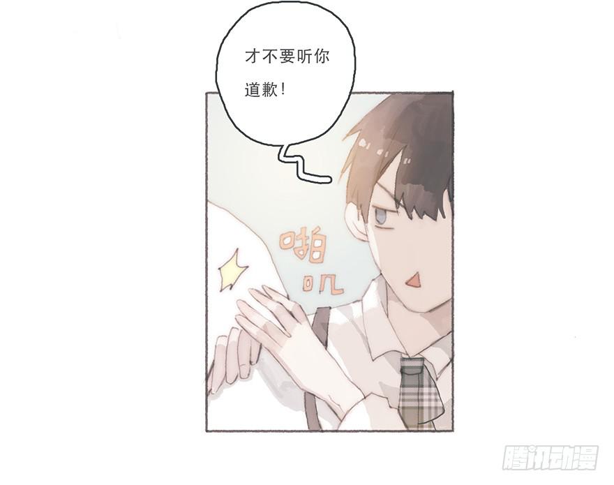 你的情敌出现了-第42话