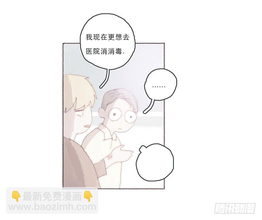 你的情敌出现了-第42话