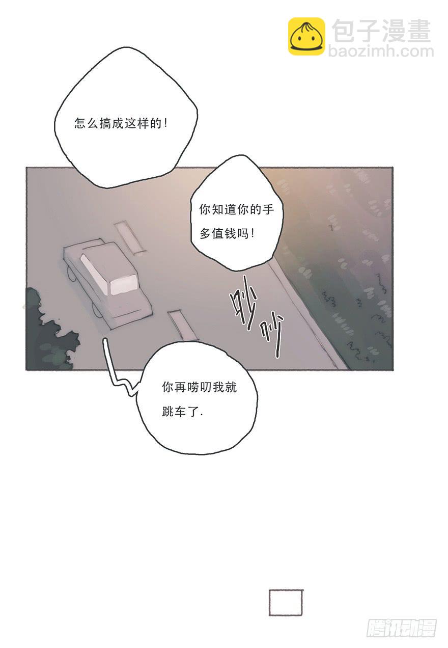 你的情敌出现了-第42话